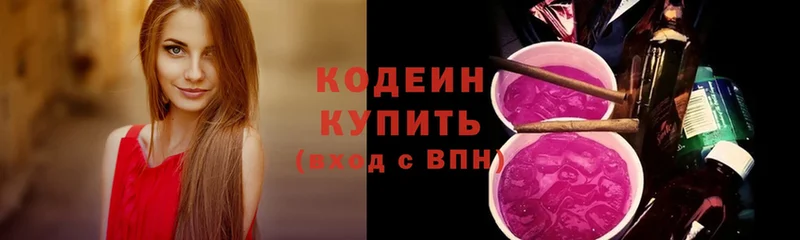 закладка  Куйбышев  Кодеин напиток Lean (лин) 